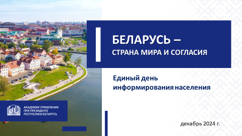 ЕДИ
