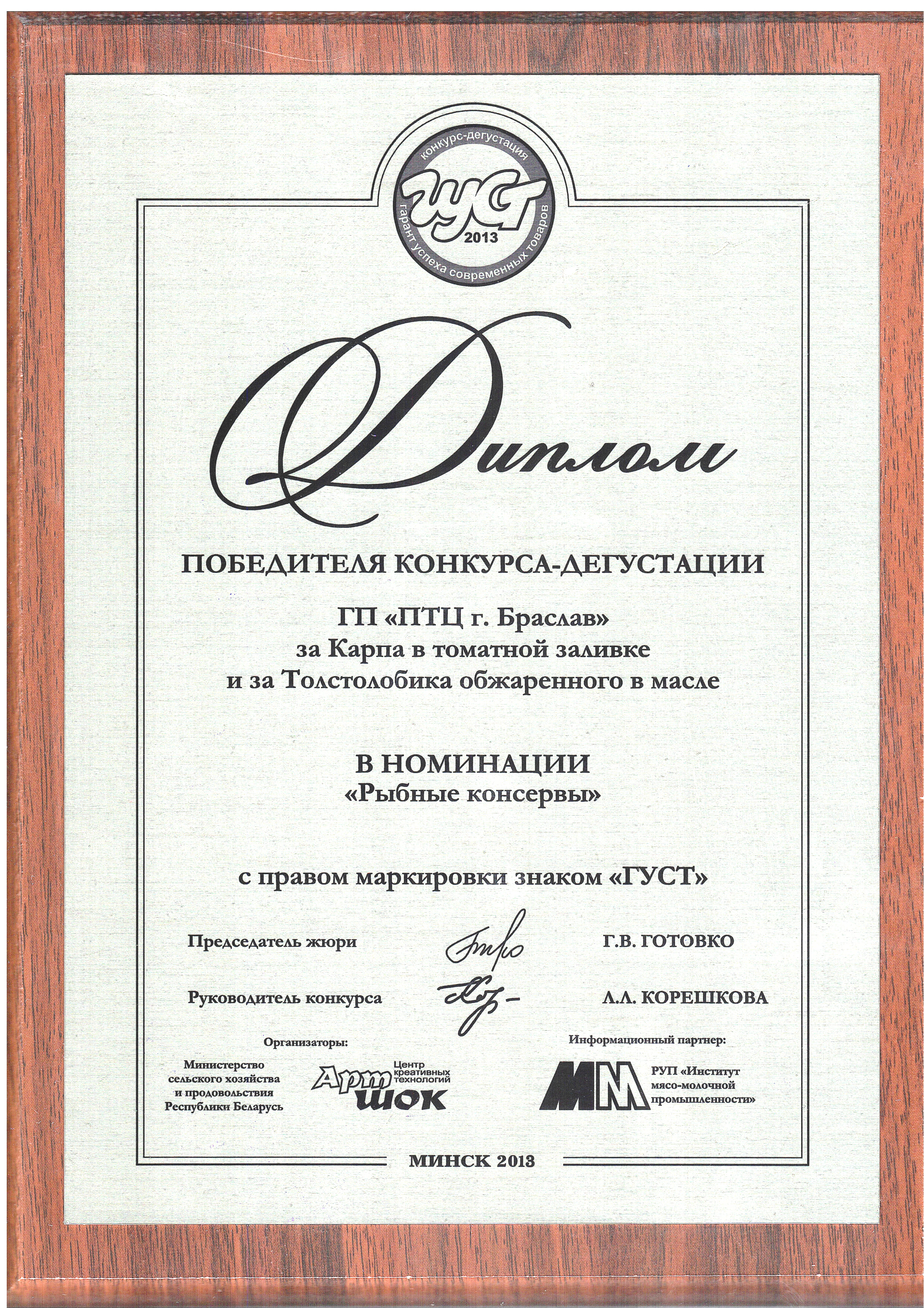 диплом21