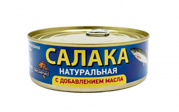 Салака натуральная с добавлением масла (220г)